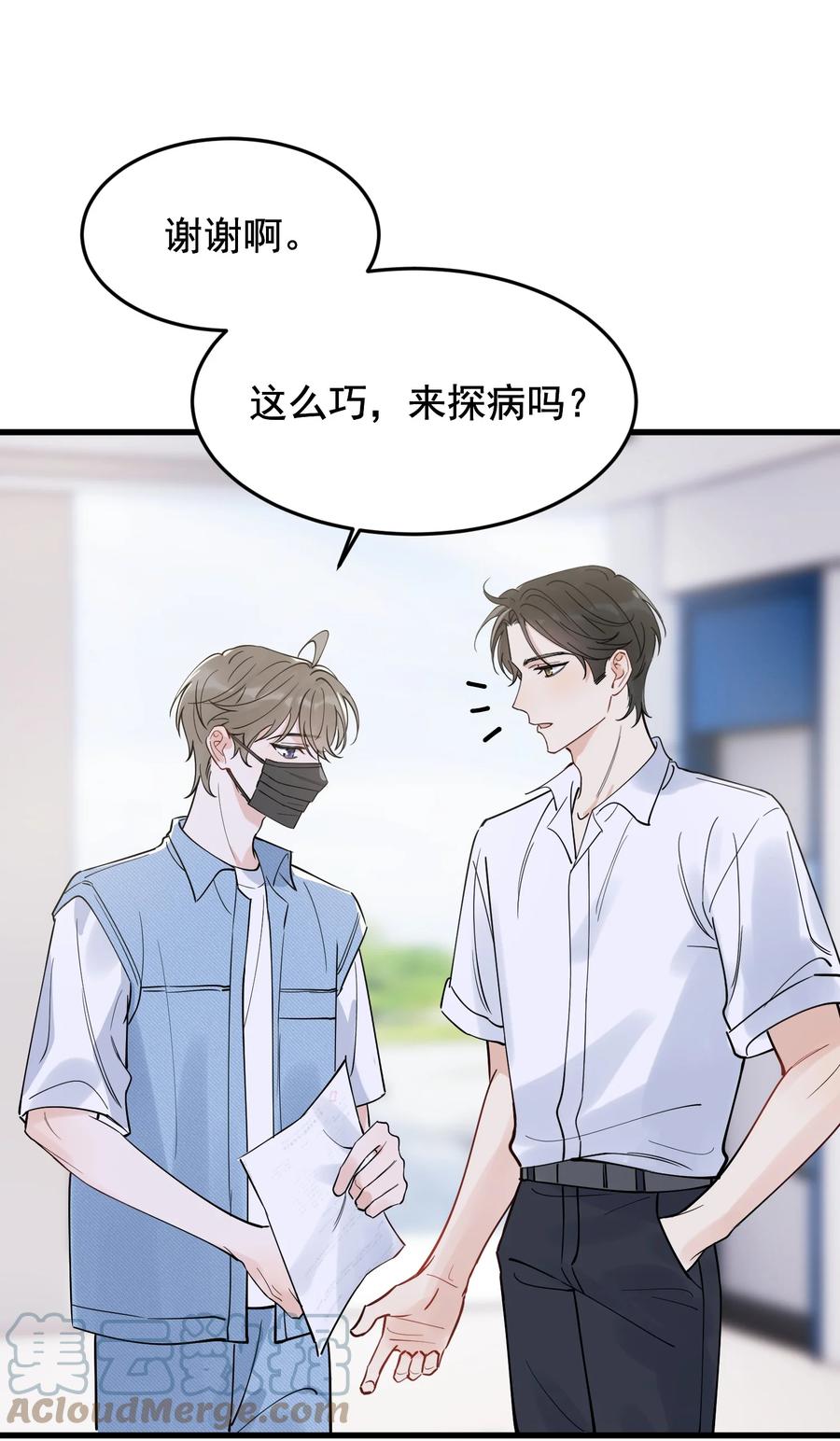 《落池》089 你们是兄弟？ 第46页
