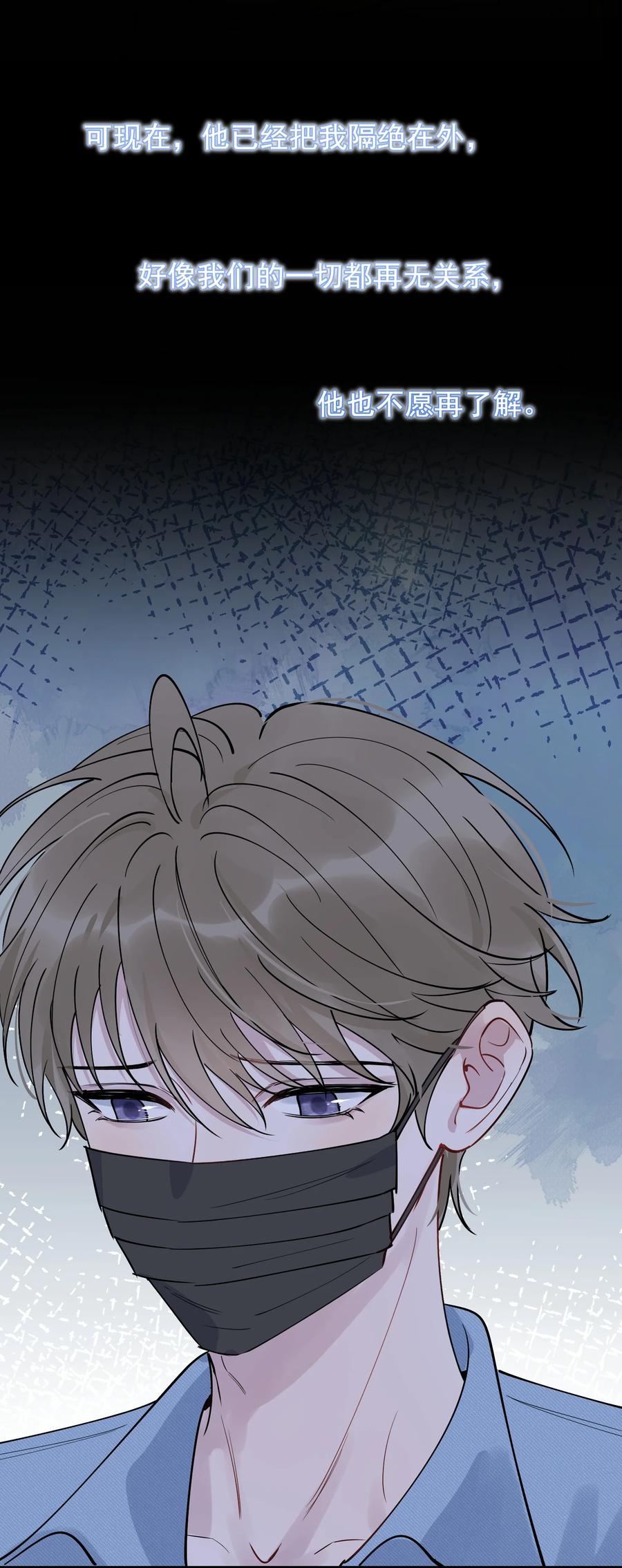 《落池》089 你们是兄弟？ 第60页