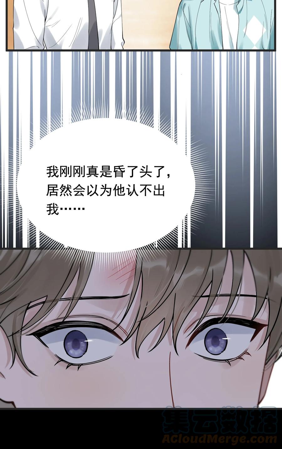 《落池》089 你们是兄弟？ 第16页