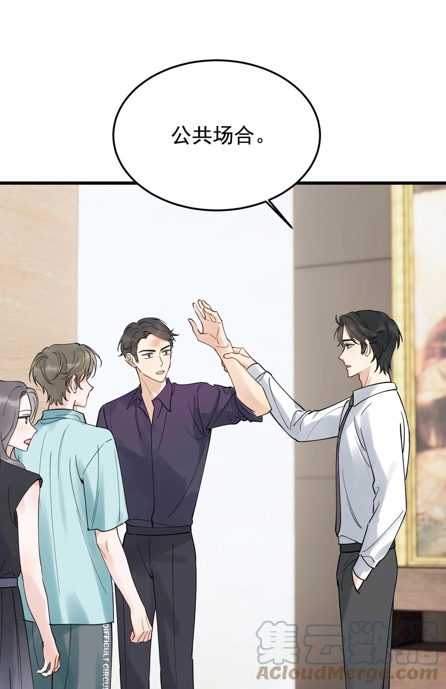 《落池》089 你们是兄弟？ 第10页