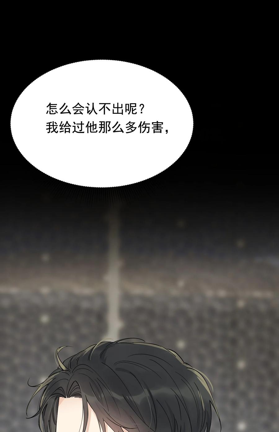 《落池》089 你们是兄弟？ 第17页