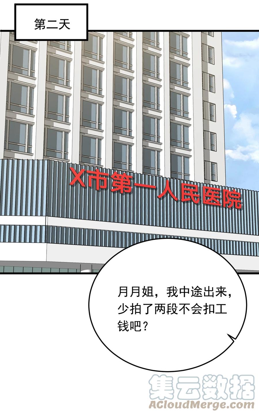 《落池》089 你们是兄弟？ 第37页