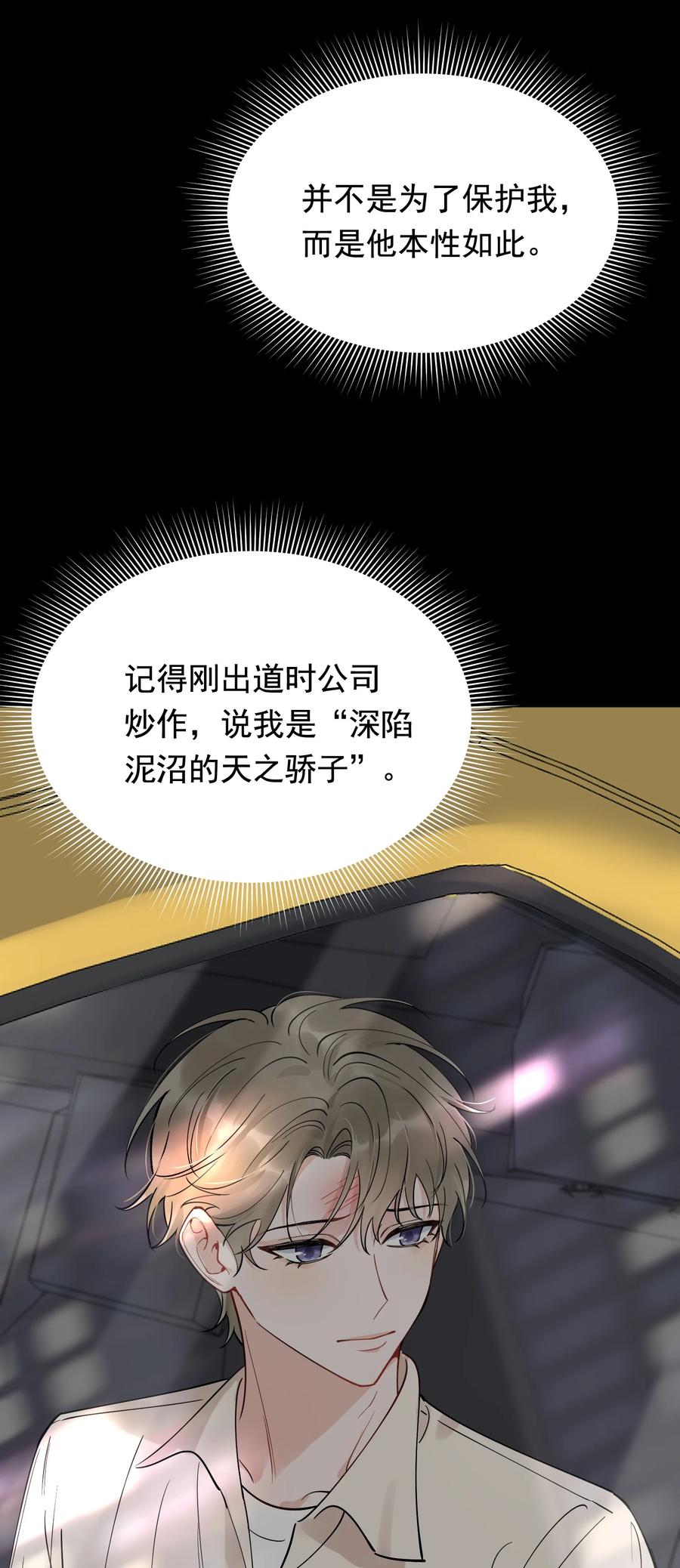 《落池》089 你们是兄弟？ 第32页
