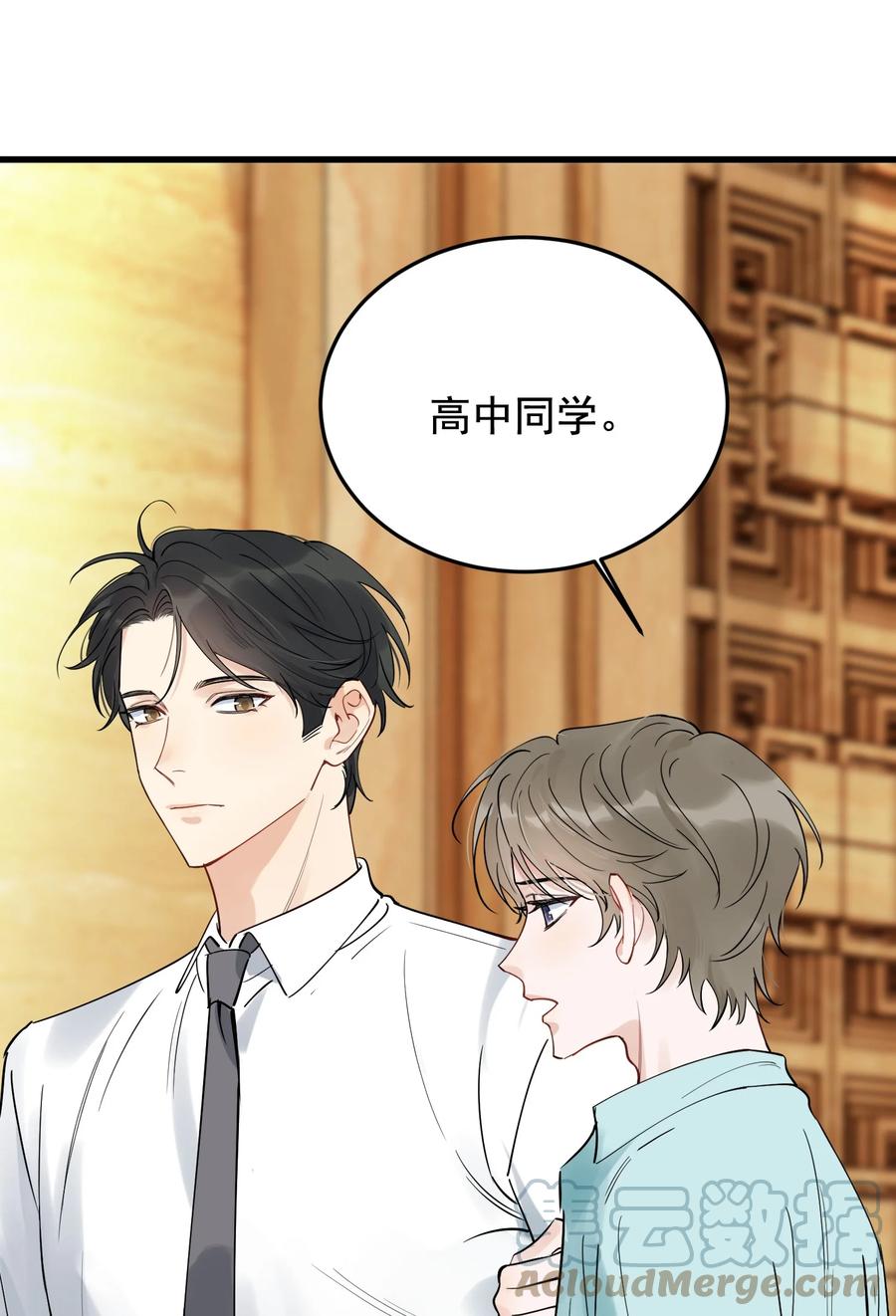 《落池》089 你们是兄弟？ 第22页