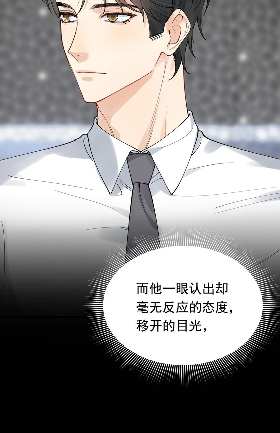 《落池》089 你们是兄弟？ 第18页