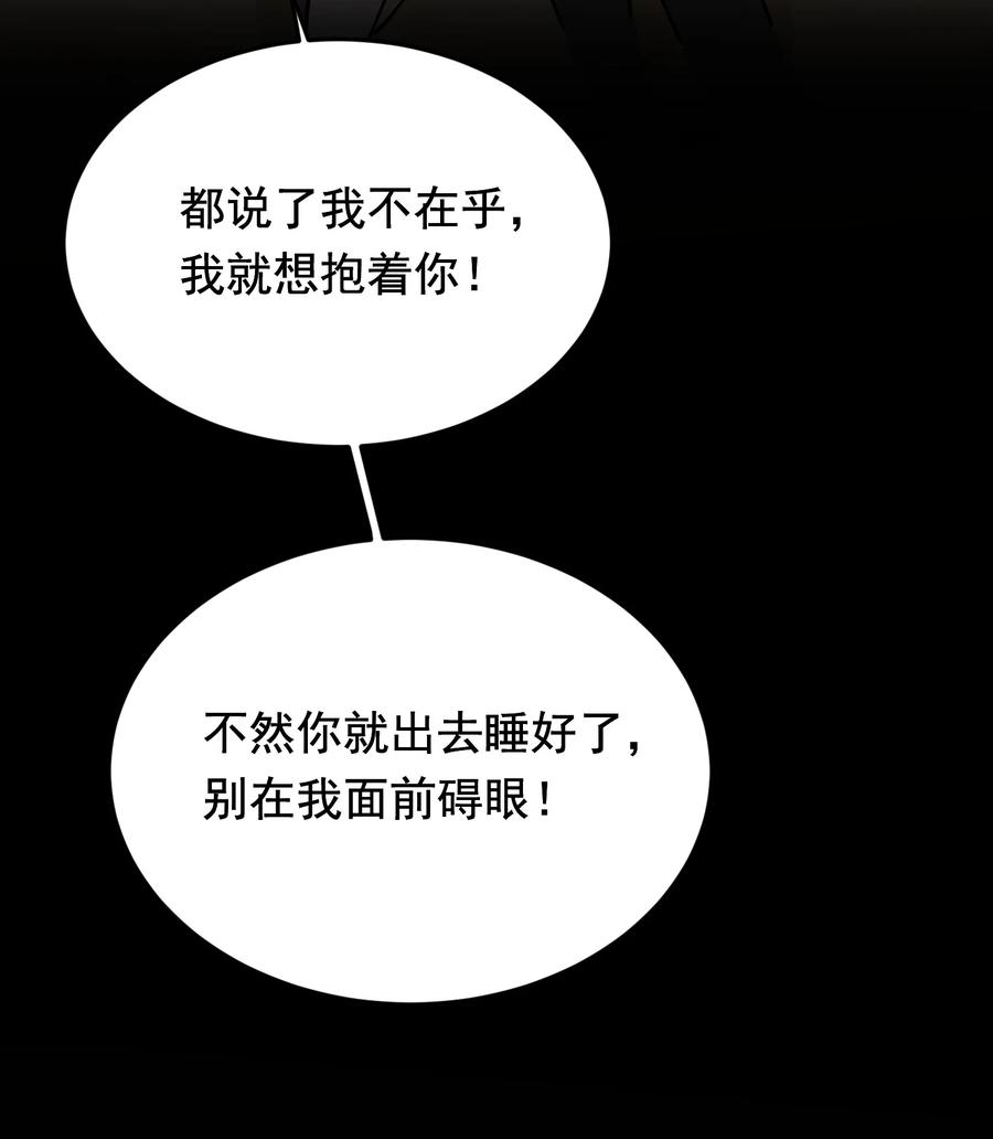《落池》089 你们是兄弟？ 第56页