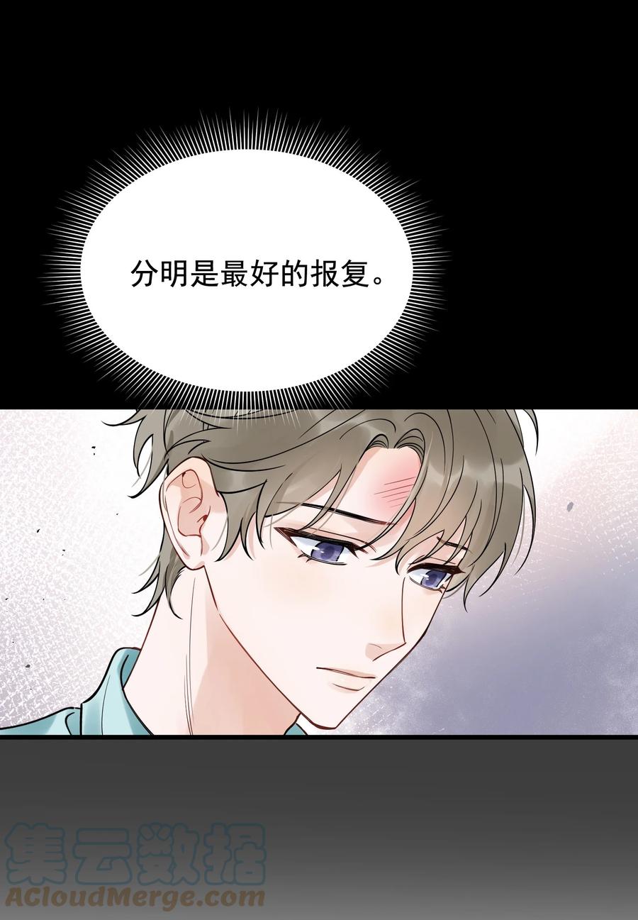 《落池》089 你们是兄弟？ 第19页