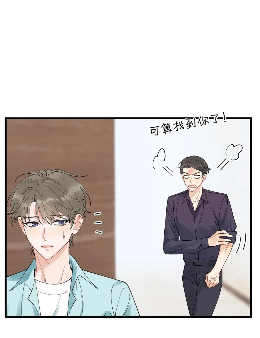《落池》089 你们是兄弟？ 第3页