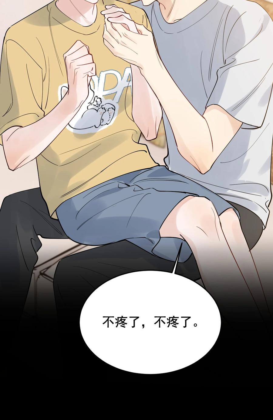 《落池》089 你们是兄弟？ 第54页