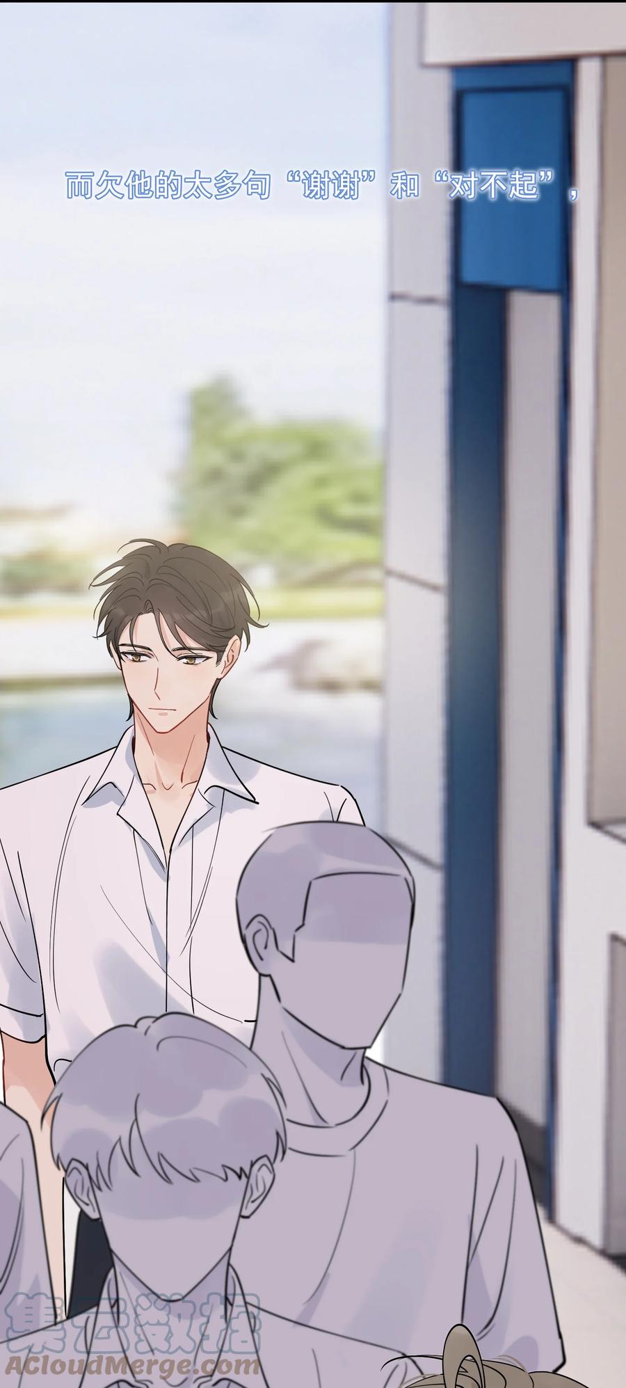 《落池》089 你们是兄弟？ 第61页