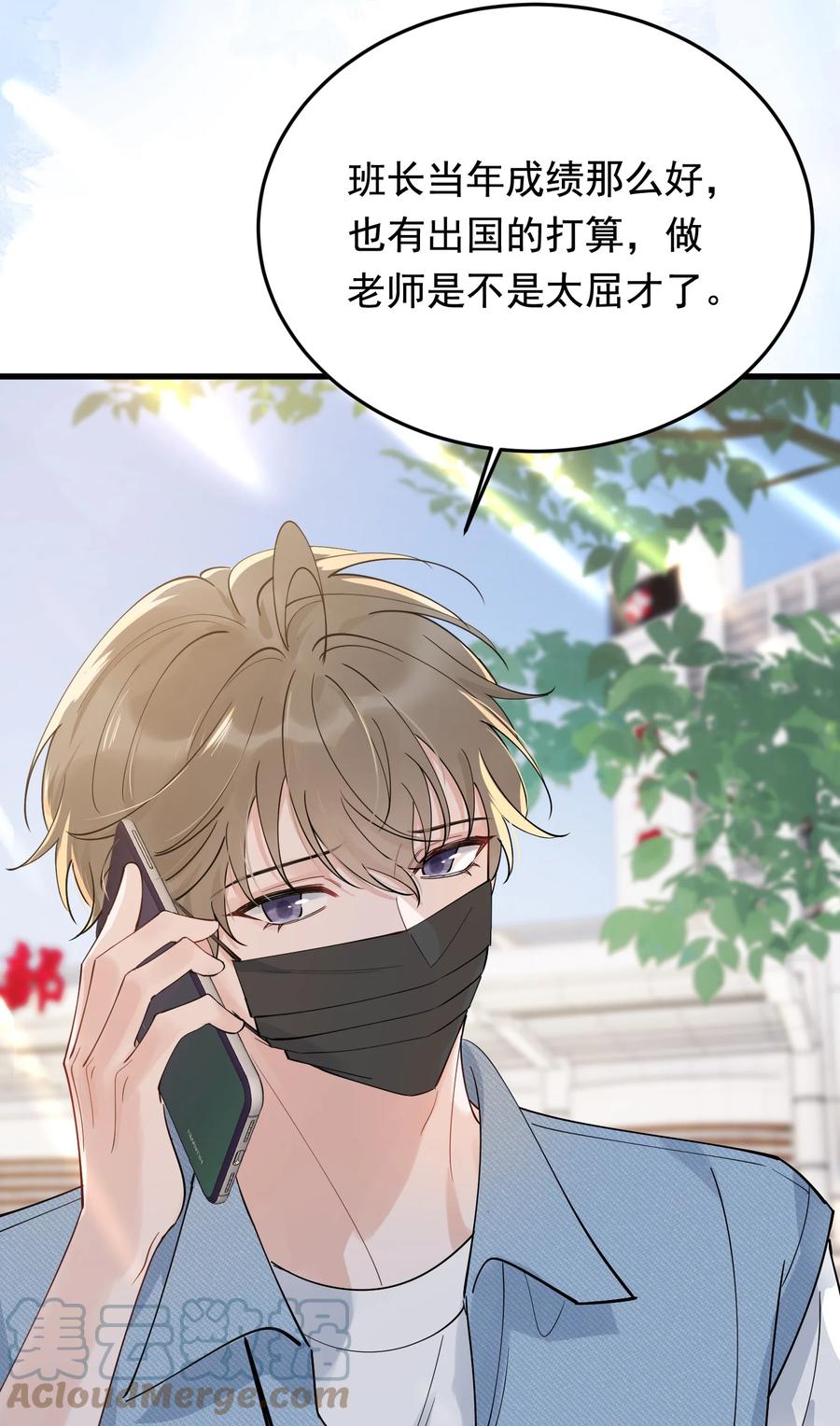 《落池》090 哥哥，我好想你！ 第10页