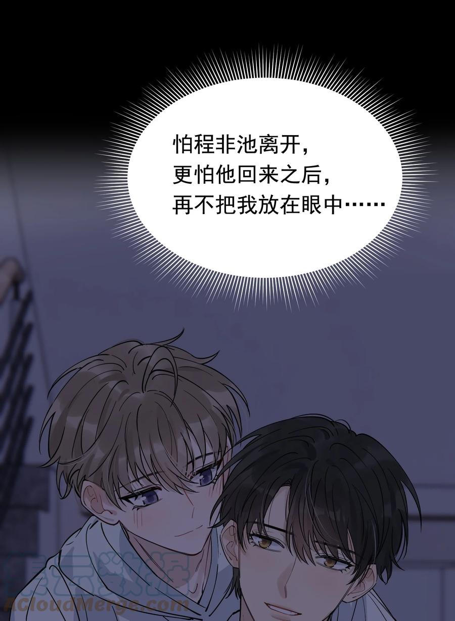 《落池》090 哥哥，我好想你！ 第31页
