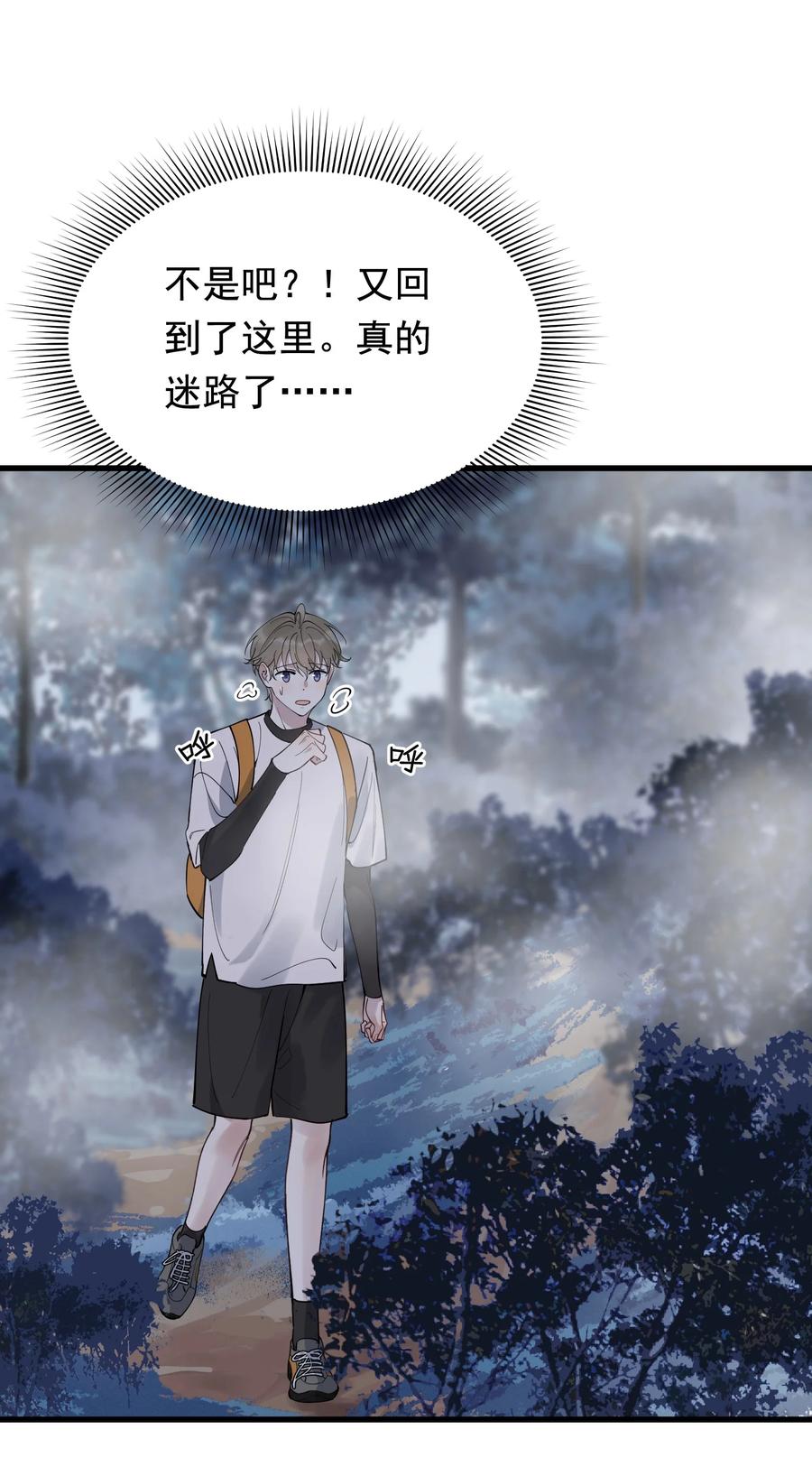 《落池》090 哥哥，我好想你！ 第21页