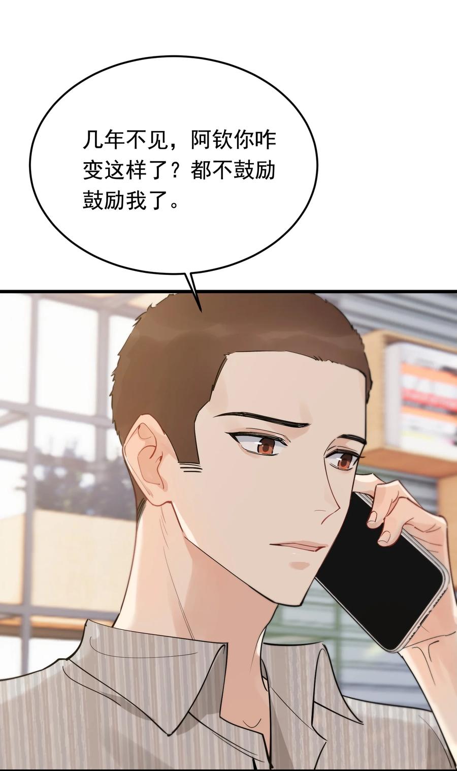 《落池》090 哥哥，我好想你！ 第15页