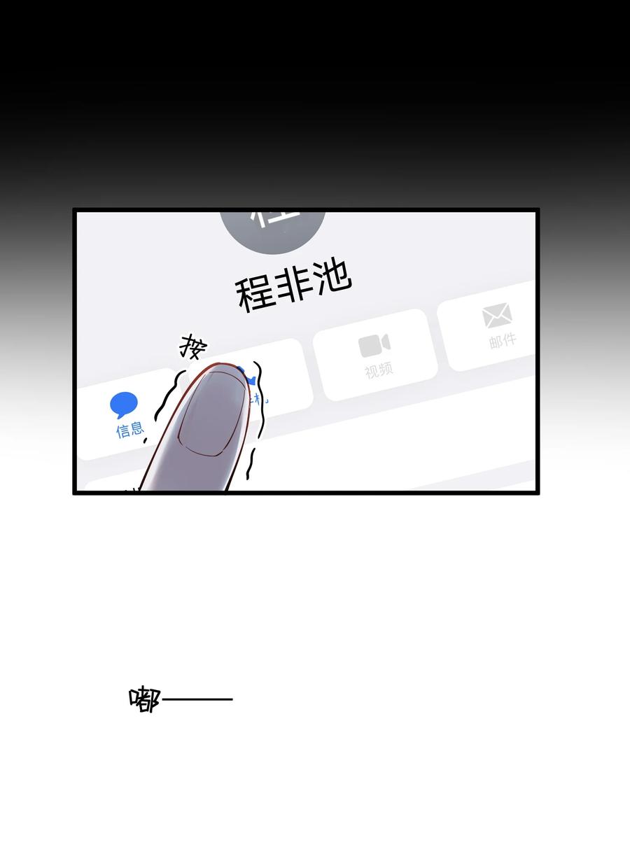 《落池》090 哥哥，我好想你！ 第33页
