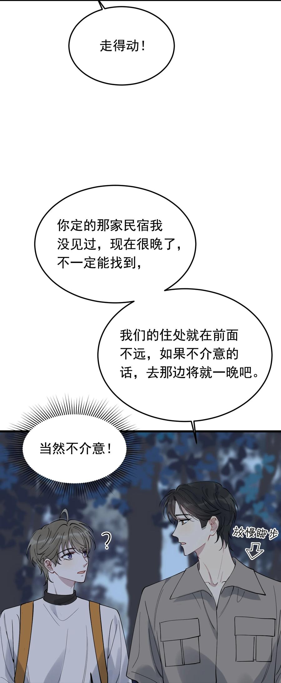 《落池》090 哥哥，我好想你！ 第41页