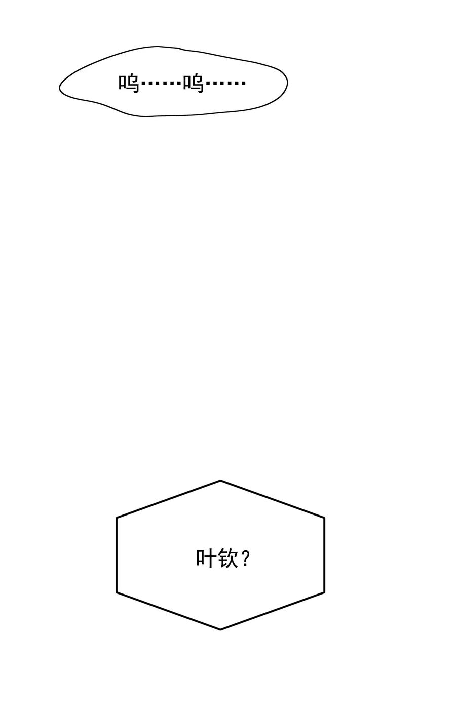 《落池》090 哥哥，我好想你！ 第36页