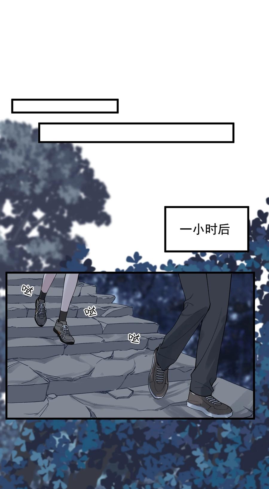 《落池》090 哥哥，我好想你！ 第38页
