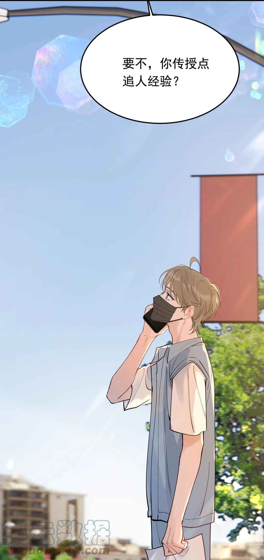 《落池》090 哥哥，我好想你！ 第16页
