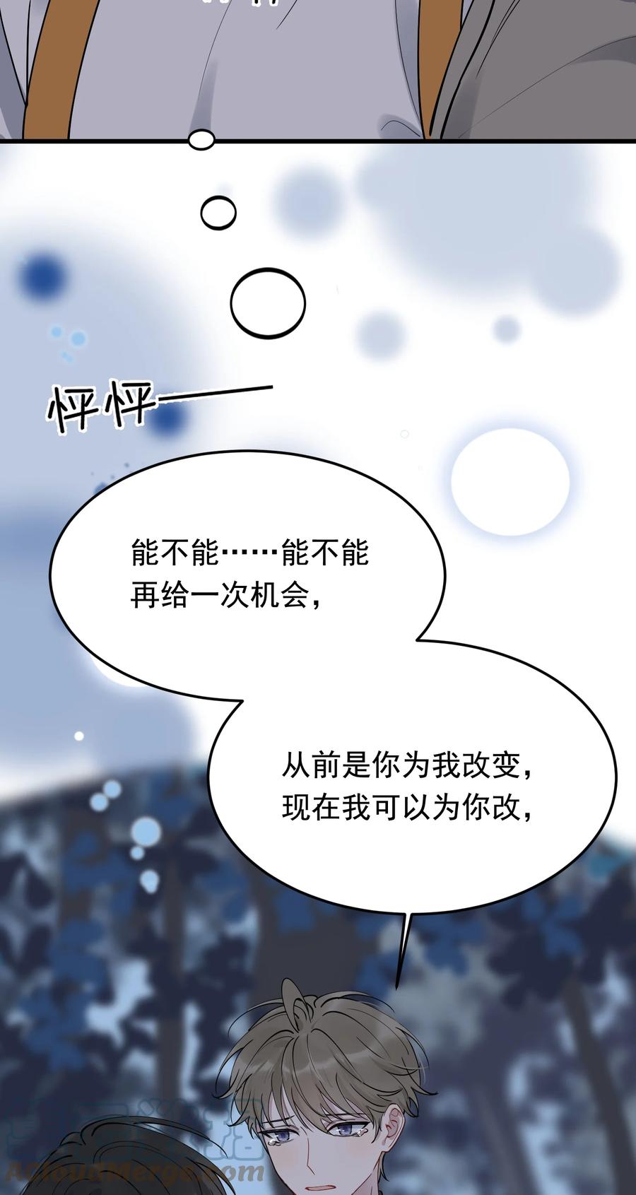 《落池》090 哥哥，我好想你！ 第49页