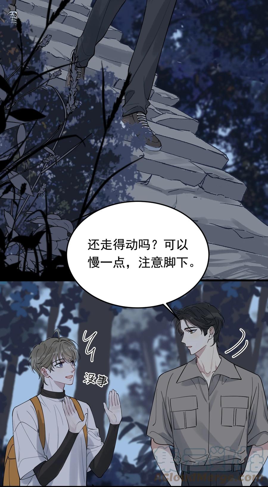 《落池》090 哥哥，我好想你！ 第40页