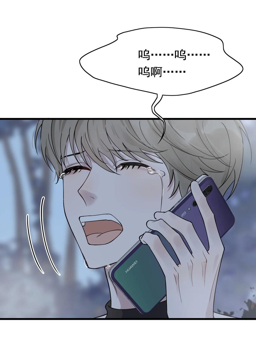 《落池》090 哥哥，我好想你！ 第35页