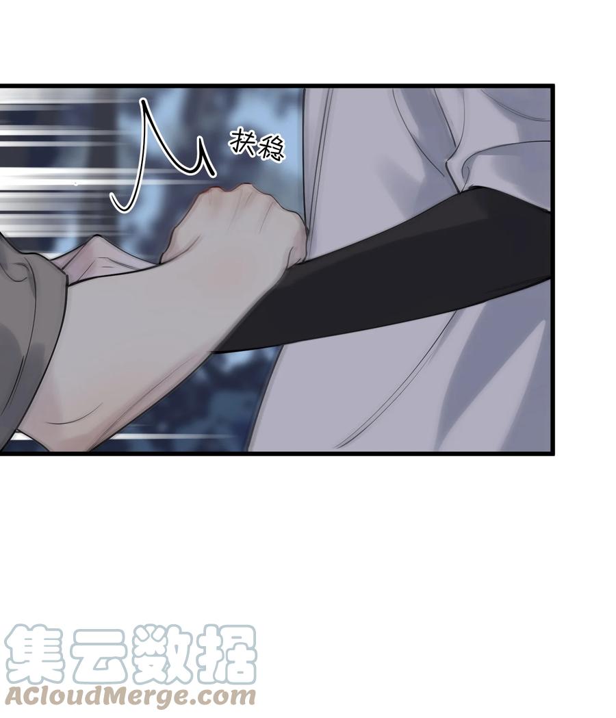 《落池》090 哥哥，我好想你！ 第46页