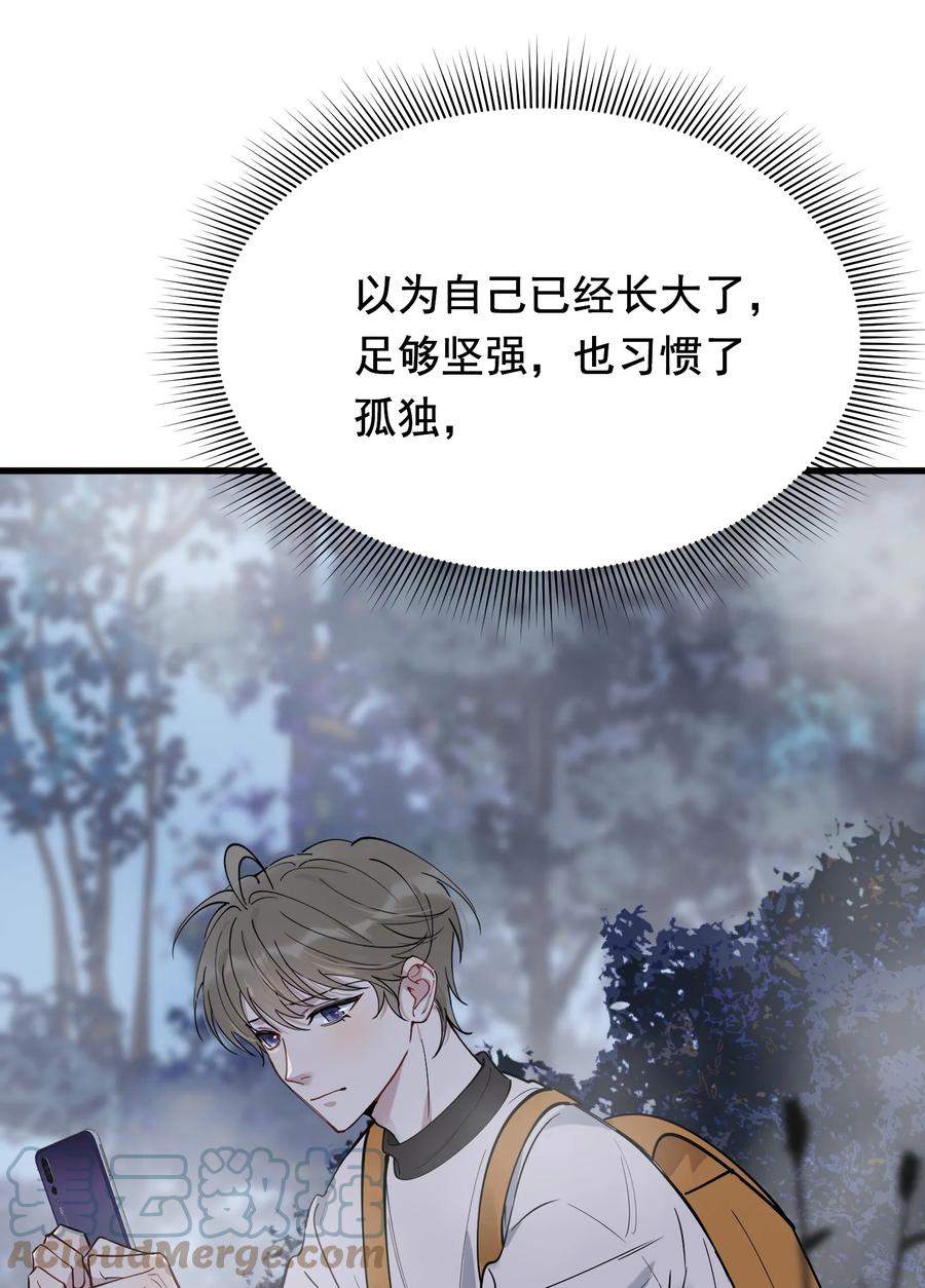《落池》090 哥哥，我好想你！ 第28页