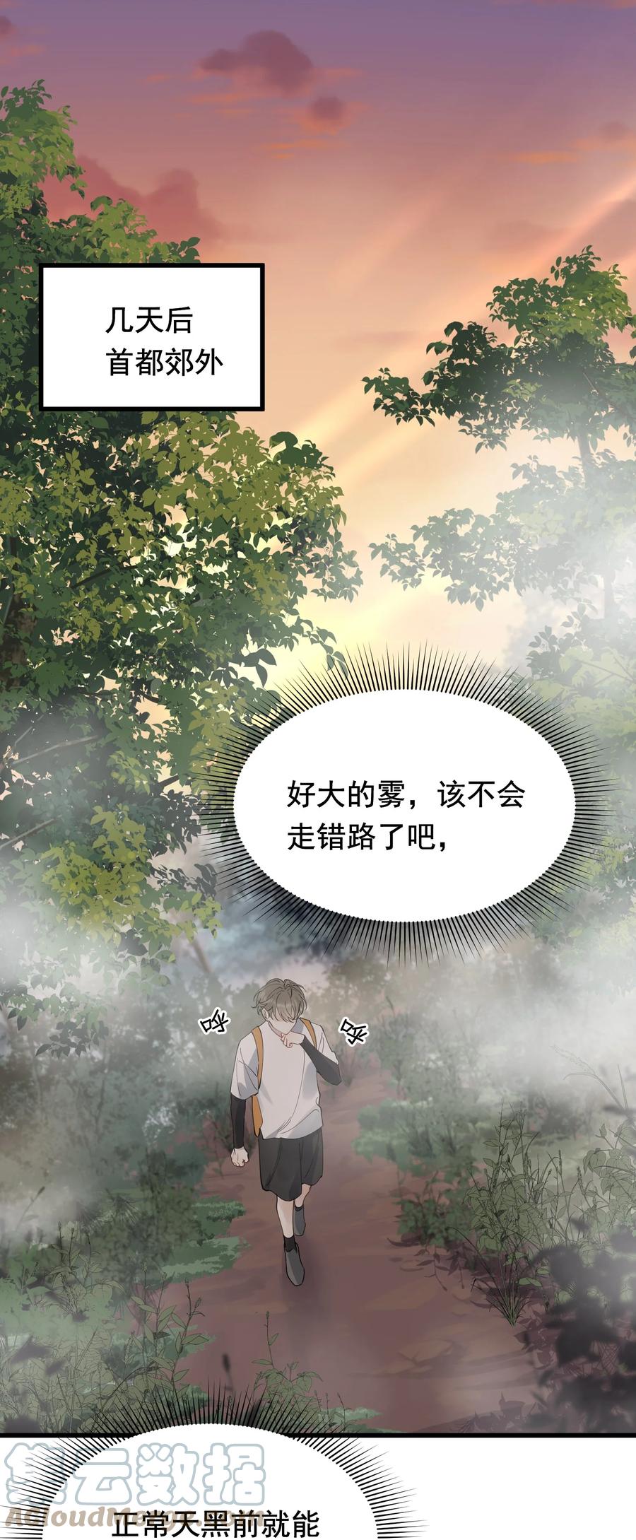 《落池》090 哥哥，我好想你！ 第19页