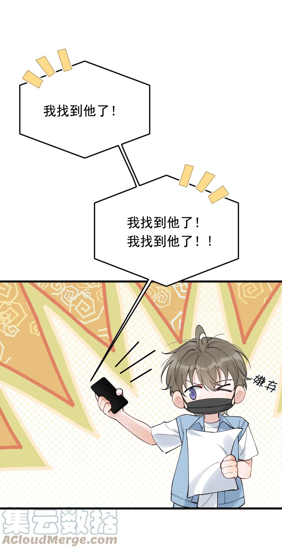 《落池》090 哥哥，我好想你！ 第7页
