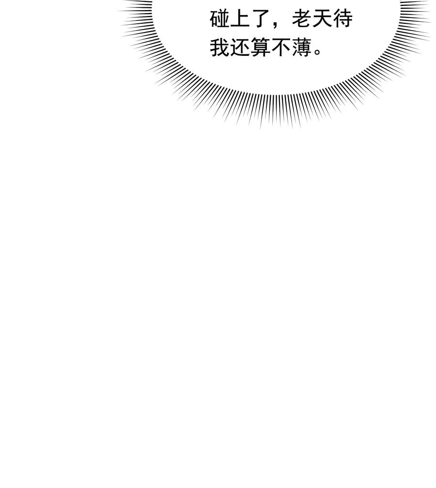 《落池》090 哥哥，我好想你！ 第44页