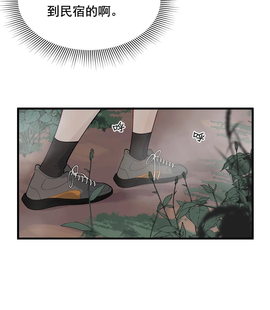 《落池》090 哥哥，我好想你！ 第20页