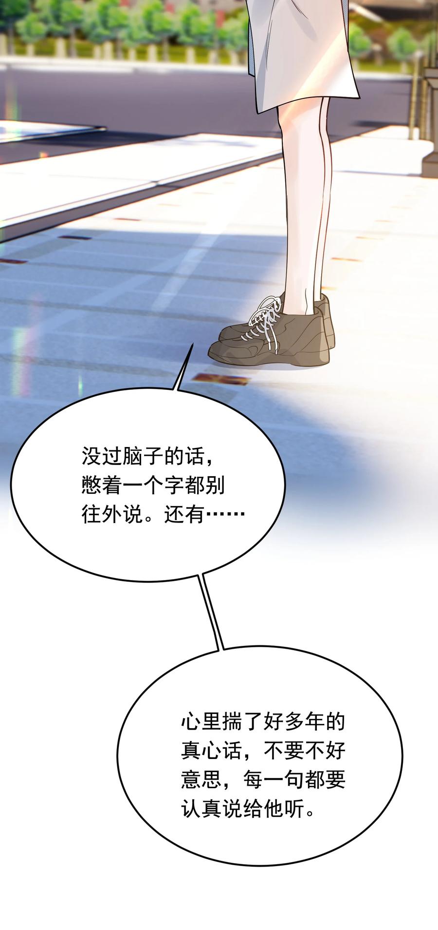 《落池》090 哥哥，我好想你！ 第17页
