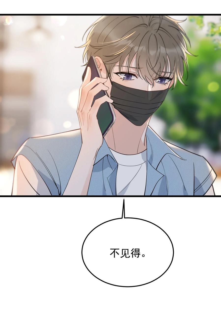 《落池》090 哥哥，我好想你！ 第14页