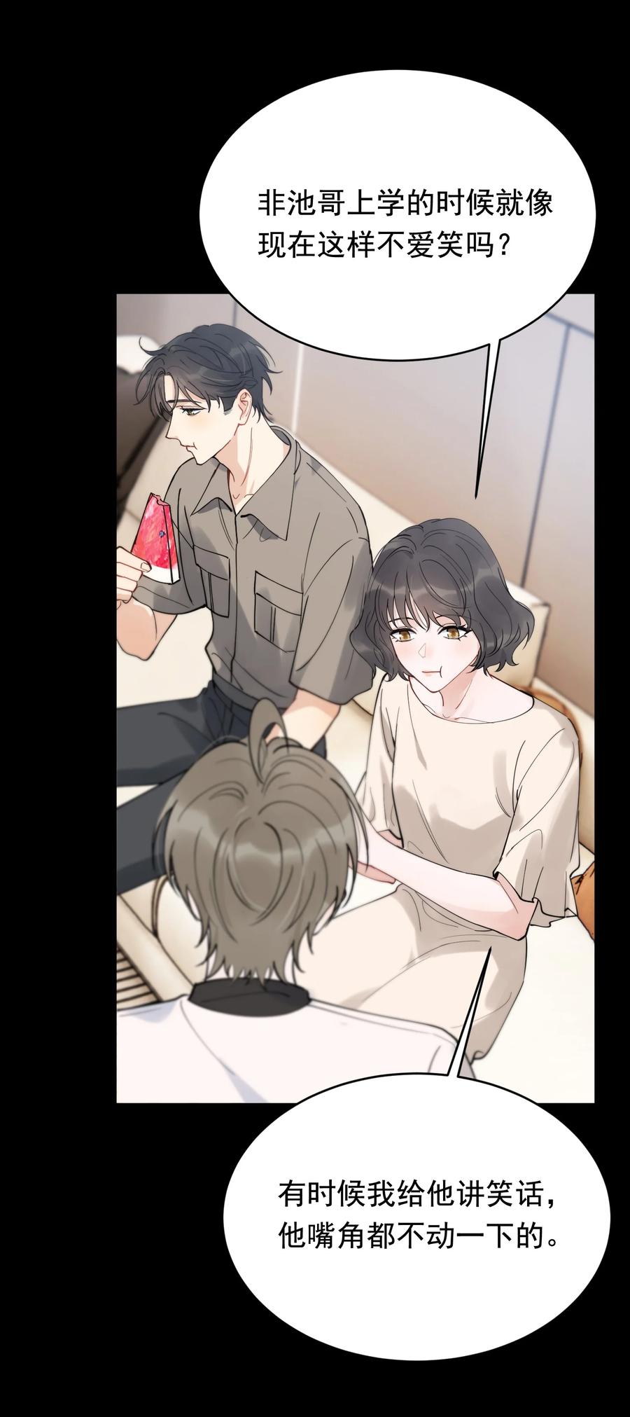 《落池》091 以什么身份呢？ 第9页
