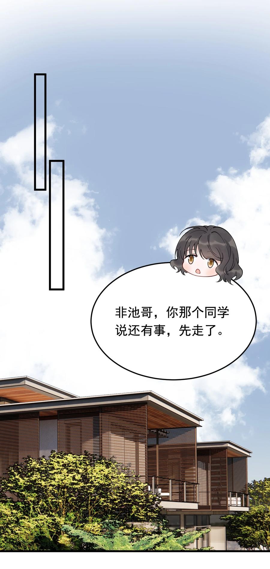 《落池》091 以什么身份呢？ 第30页