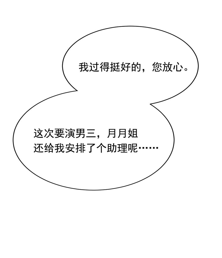 《落池》091 以什么身份呢？ 第39页