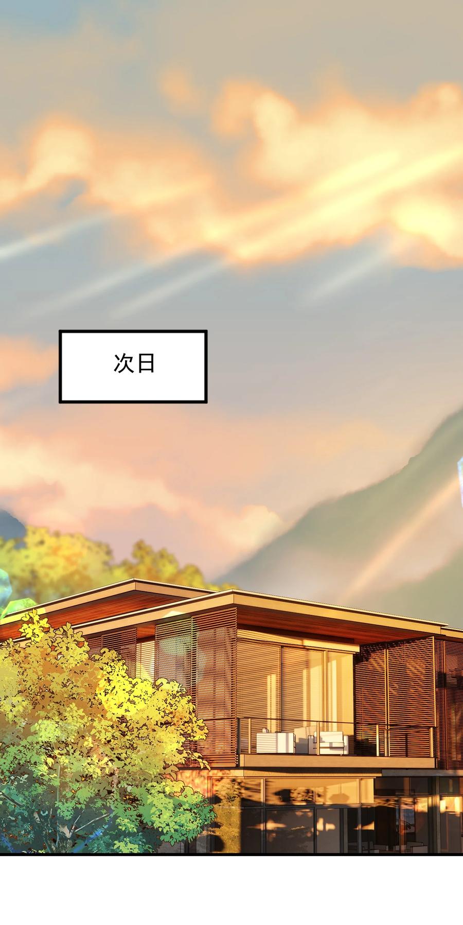《落池》091 以什么身份呢？ 第3页