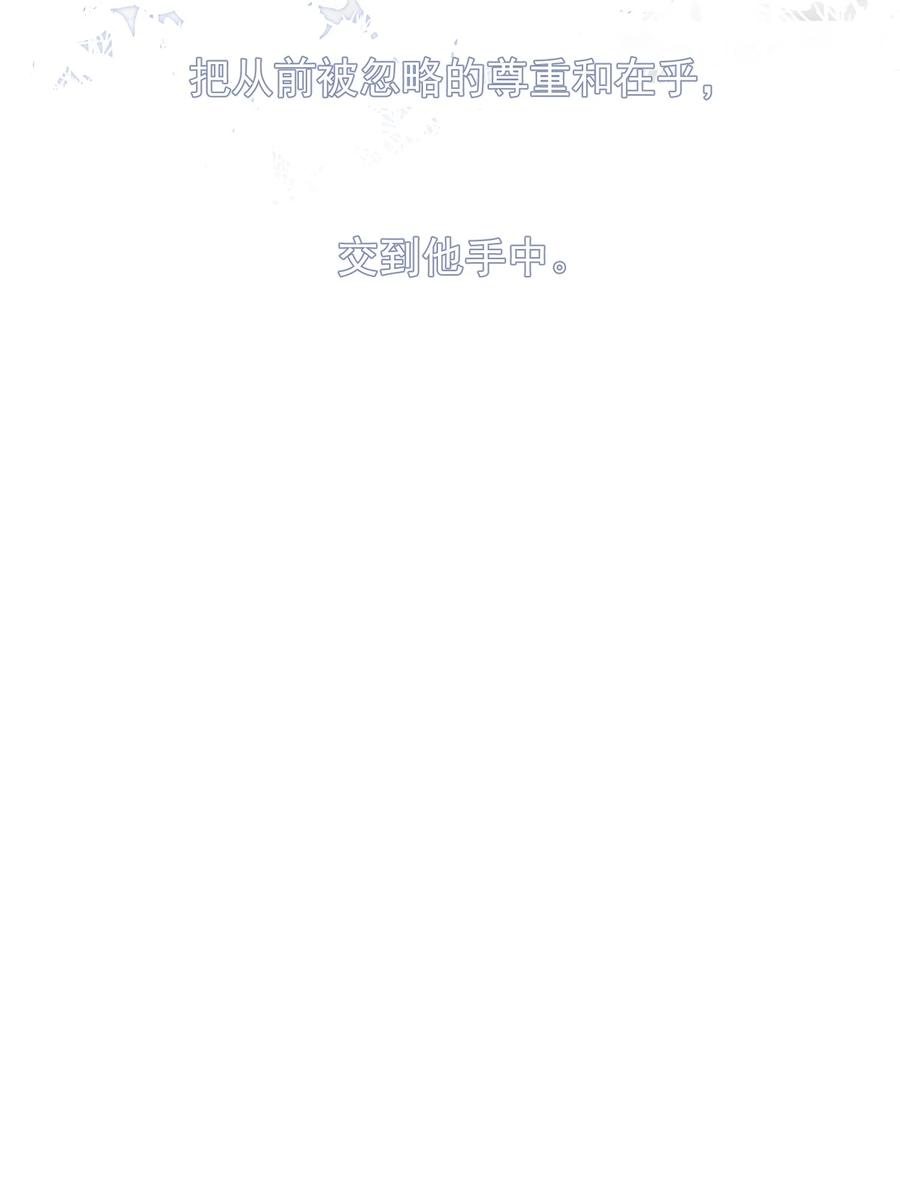 《落池》091 以什么身份呢？ 第48页