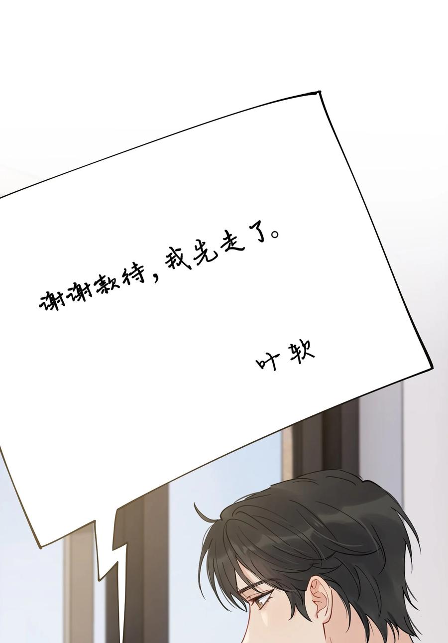 《落池》091 以什么身份呢？ 第35页