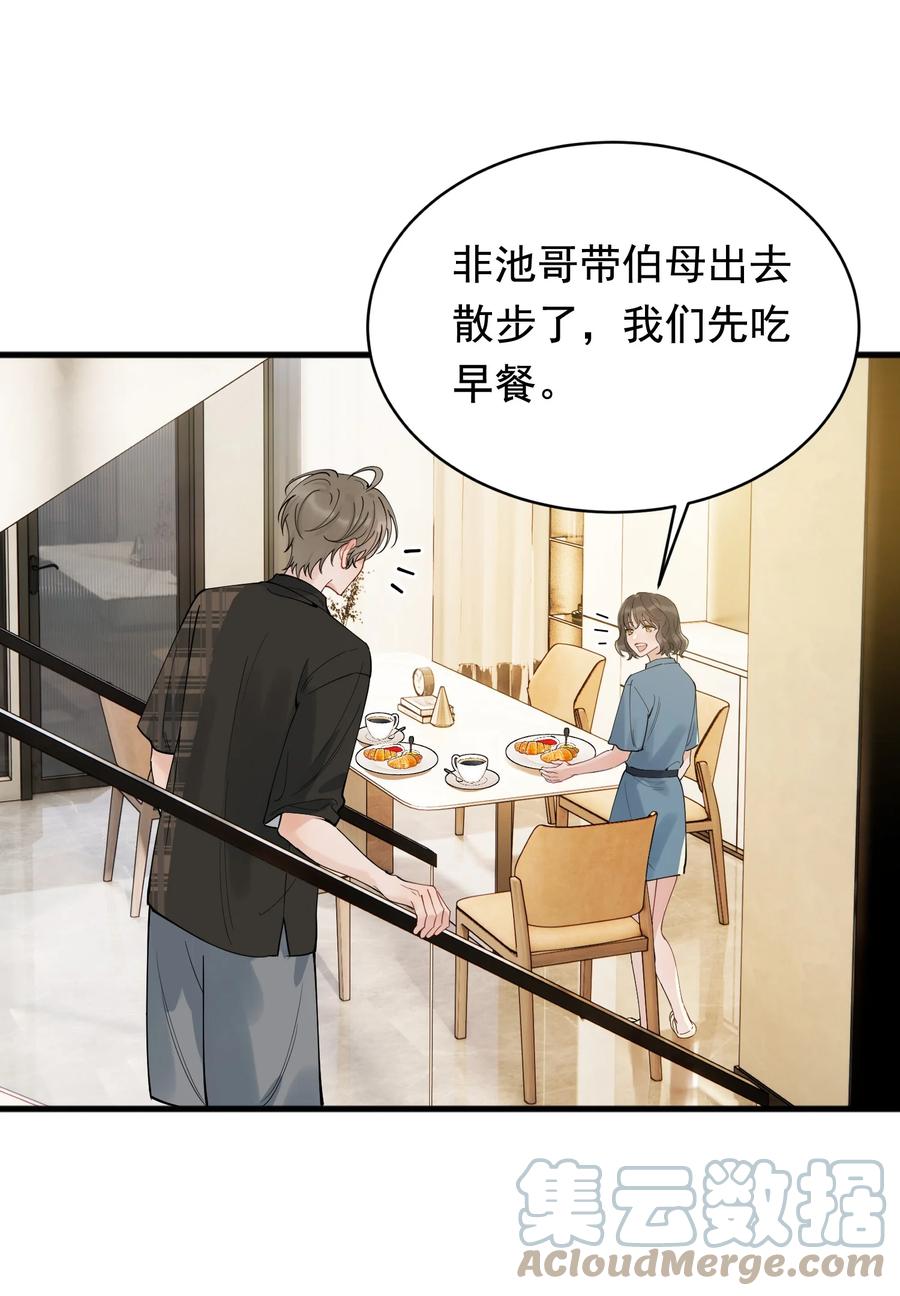 《落池》091 以什么身份呢？ 第4页