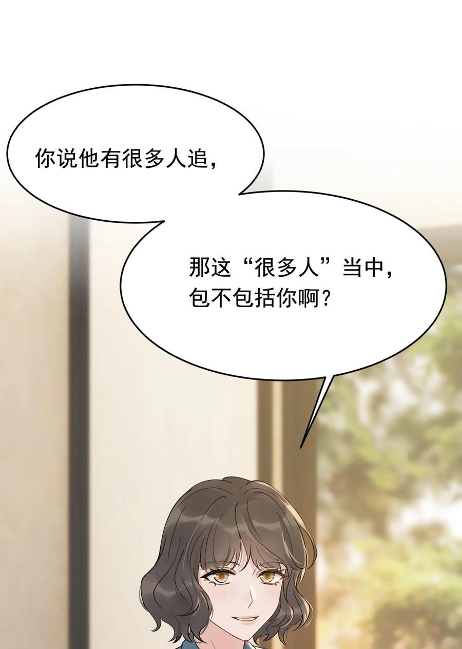 《落池》091 以什么身份呢？ 第18页