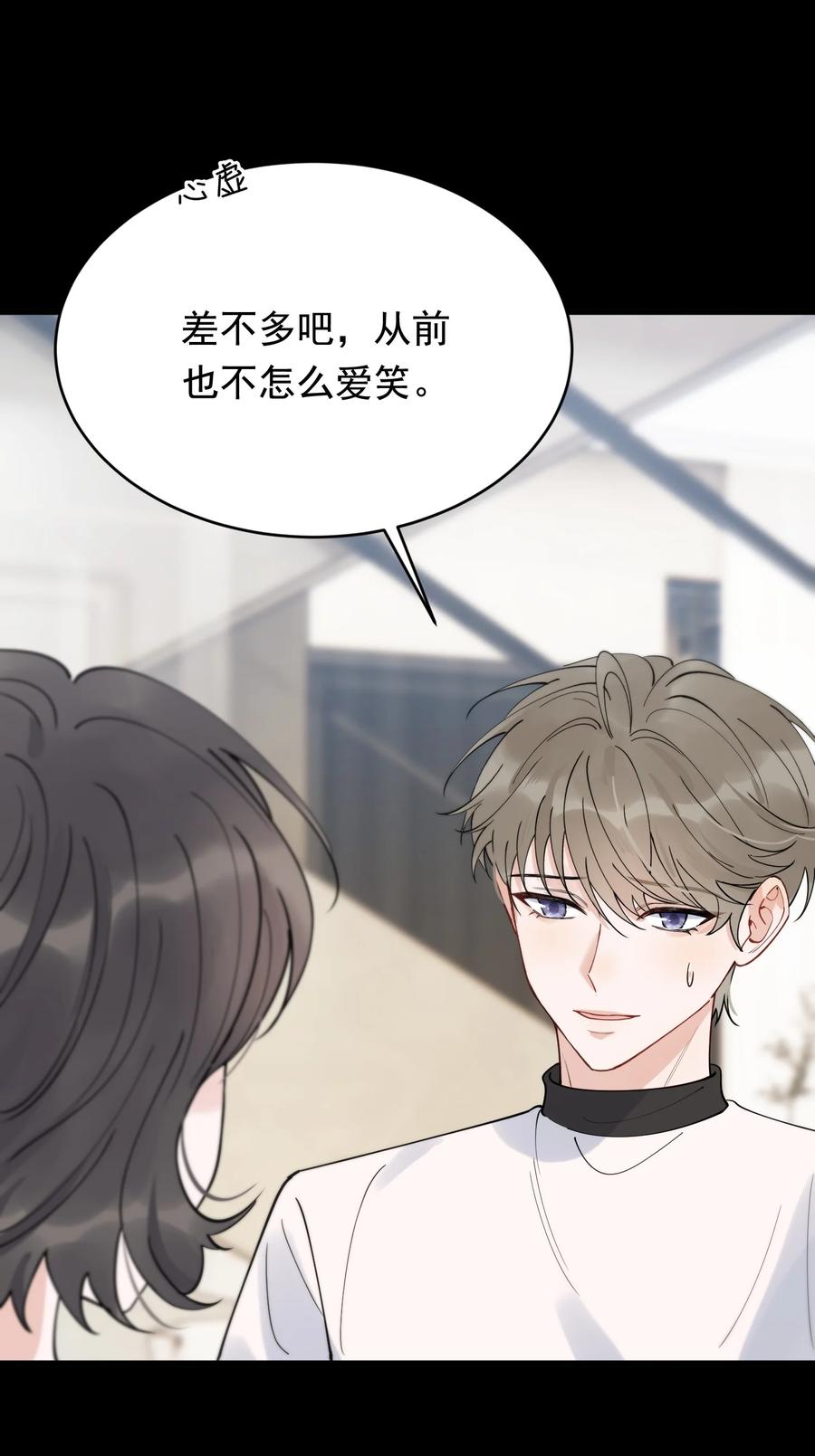 《落池》091 以什么身份呢？ 第12页