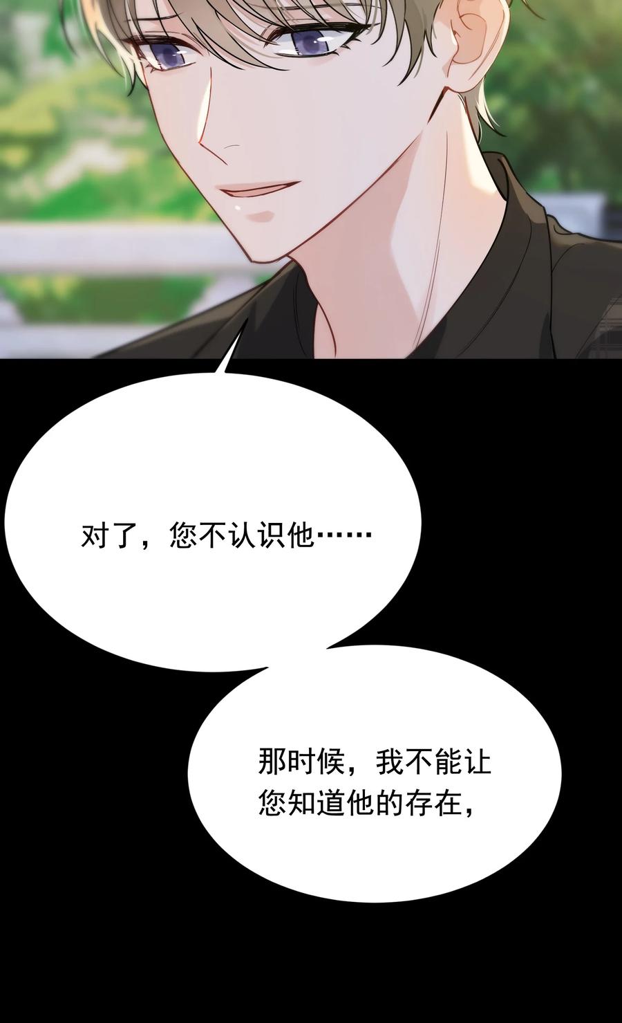 《落池》091 以什么身份呢？ 第41页