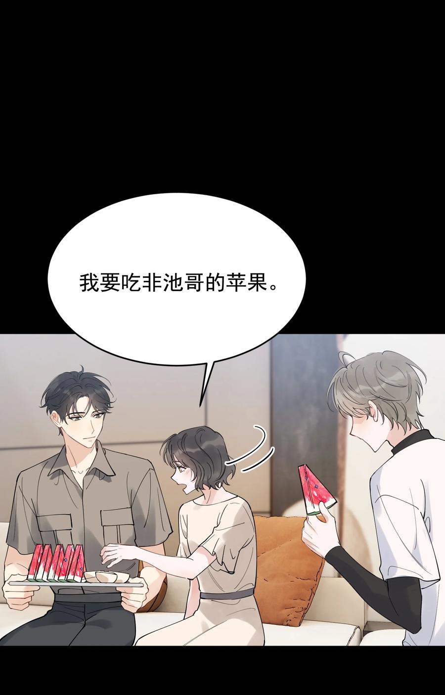 《落池》091 以什么身份呢？ 第8页