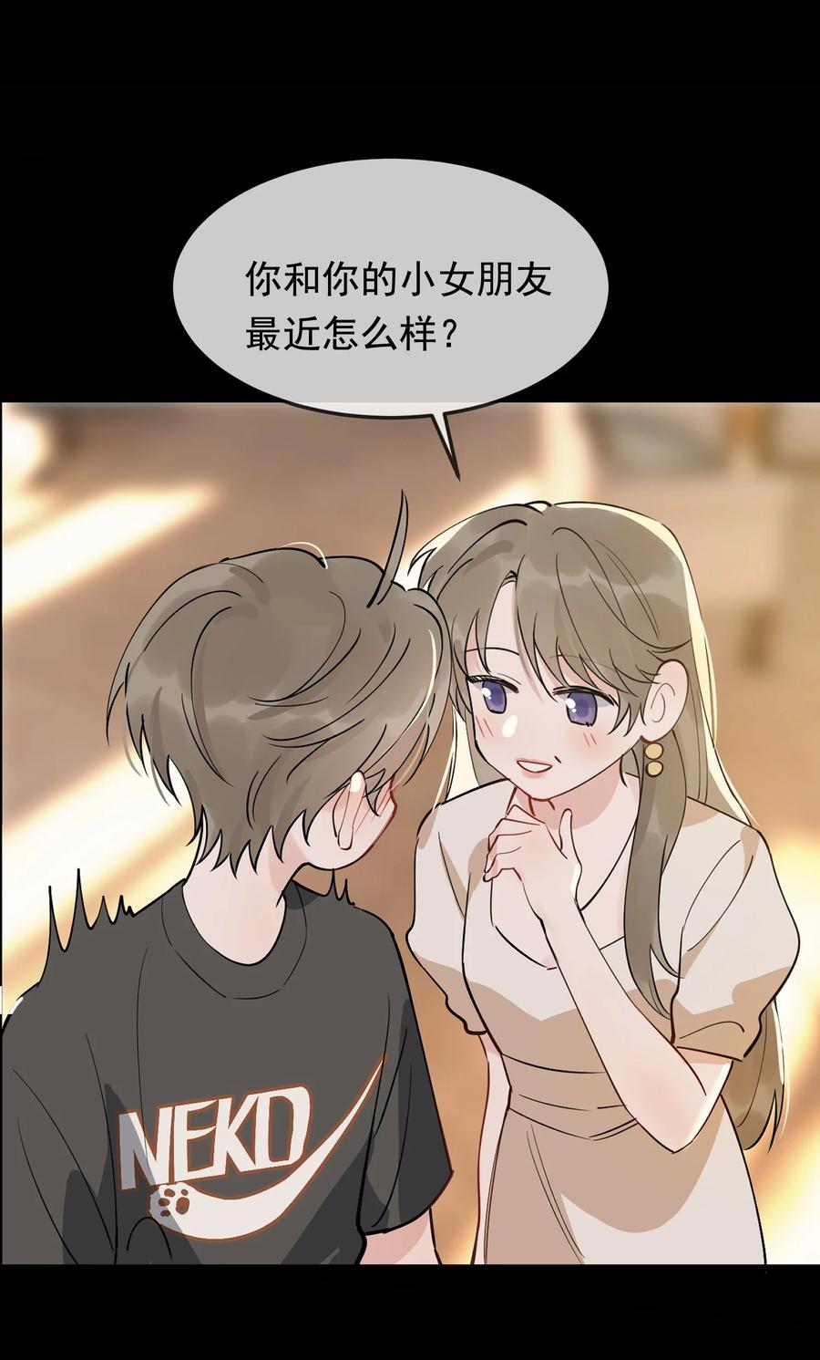 《落池》091 以什么身份呢？ 第42页
