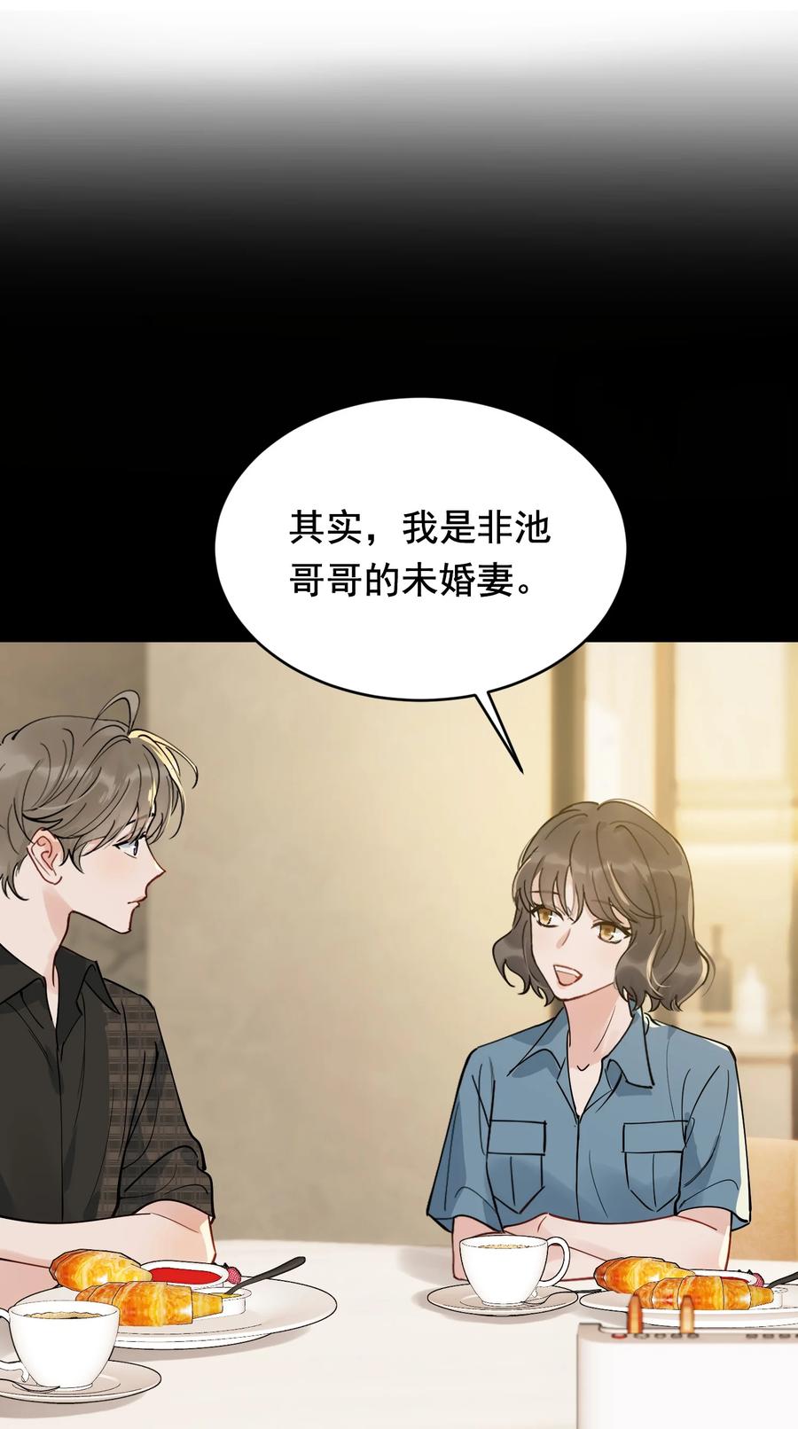 《落池》091 以什么身份呢？ 第45页