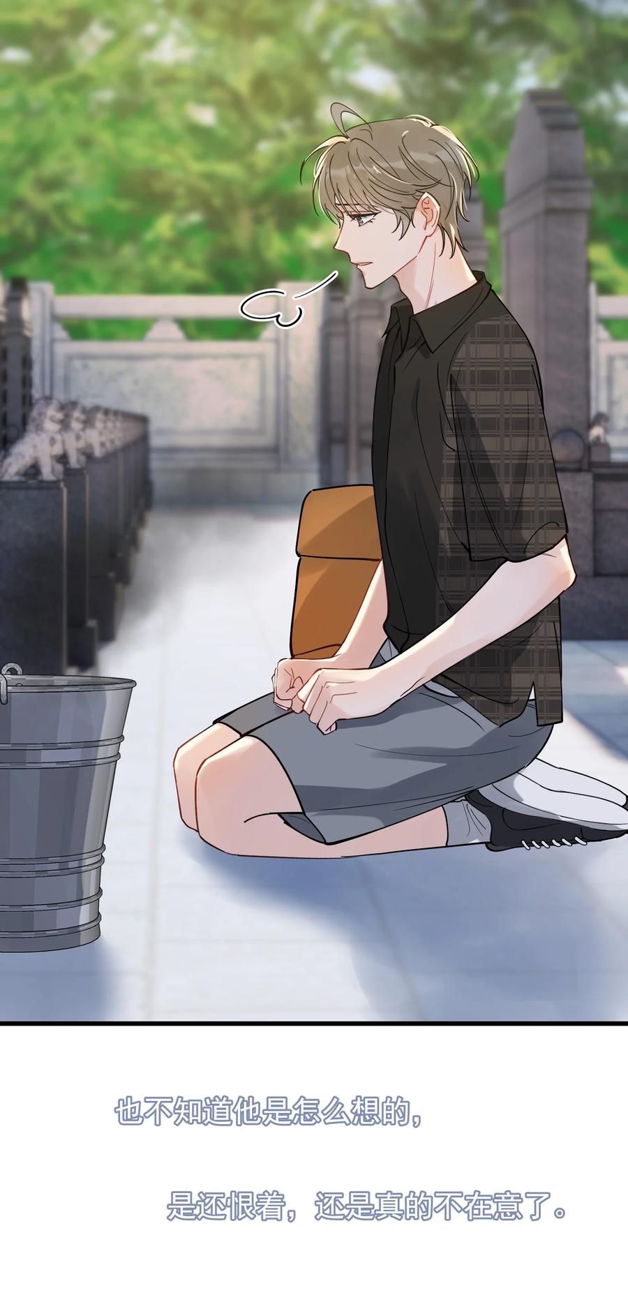 《落池》091 以什么身份呢？ 第44页