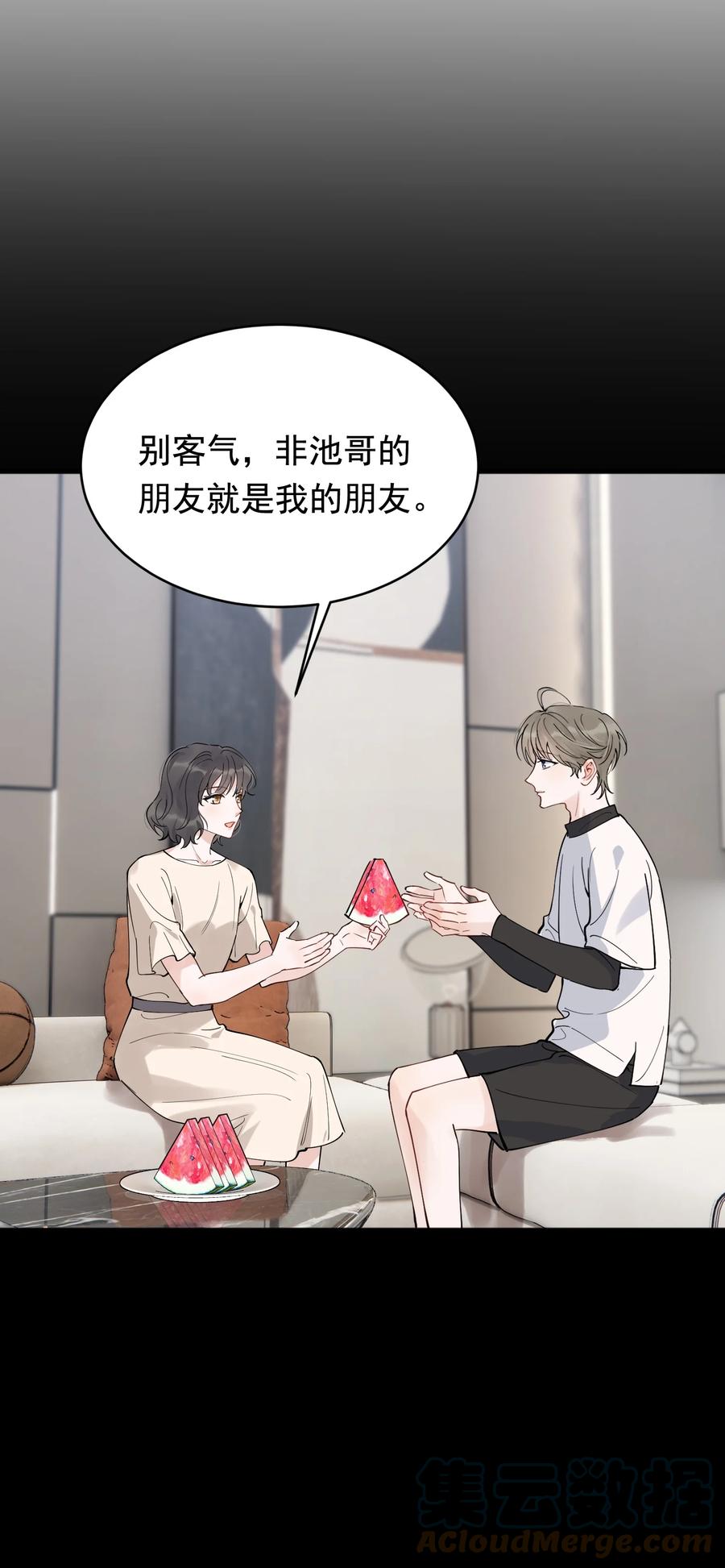《落池》091 以什么身份呢？ 第7页