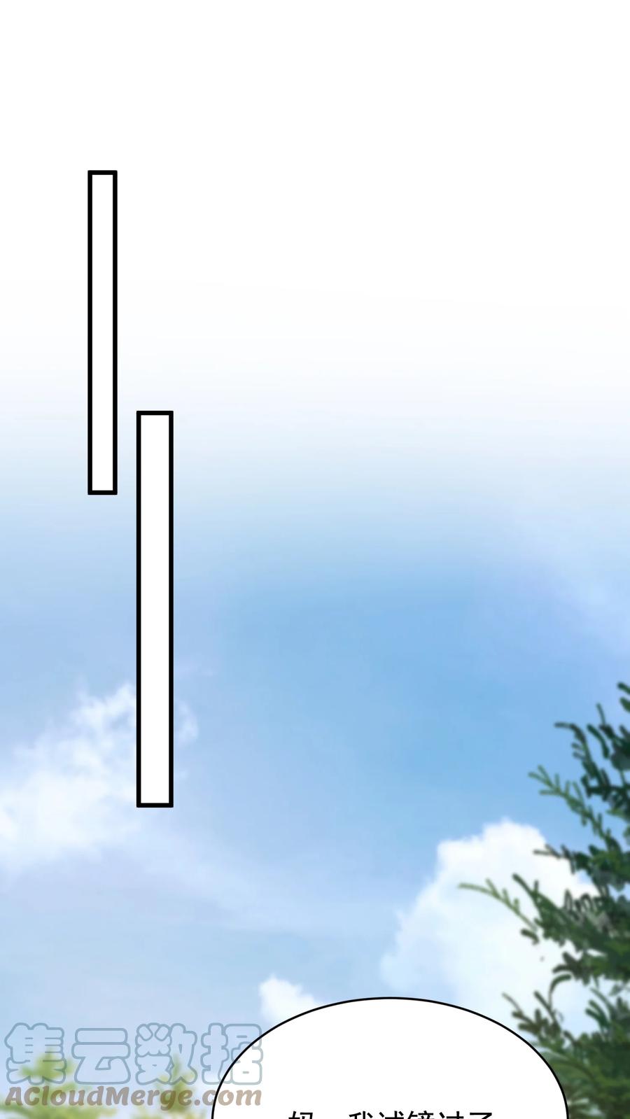 《落池》091 以什么身份呢？ 第37页